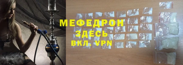 мяу мяу кристалл Верхний Тагил
