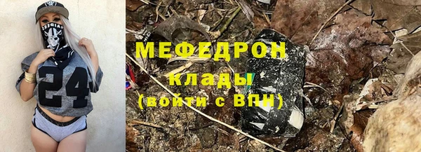 мяу мяу кристалл Верхний Тагил