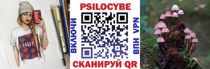 Псилоцибиновые грибы мухоморы  Купить где  Боровск 